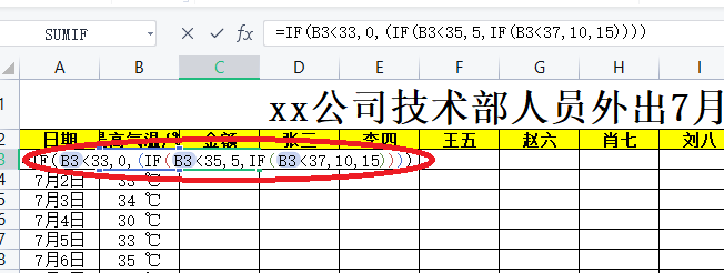 用WPS表格制作高温补贴自动计算表-趣帮office教程网