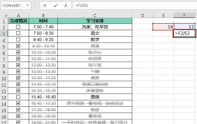 动态excel计划表制作方法，实现完成率图表动态显示-趣帮office教程网