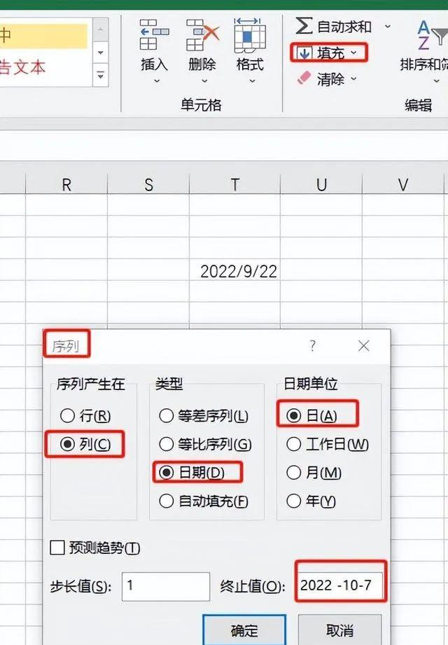 如何在Excel中快速批量输入时间?-趣帮office教程网