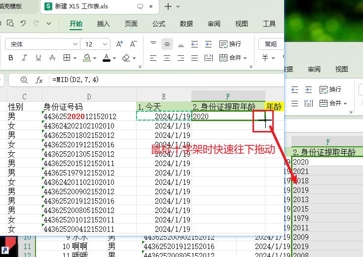 WPS中excel函数YEAR、MID：通过身份证号码计算年龄-趣帮office教程网