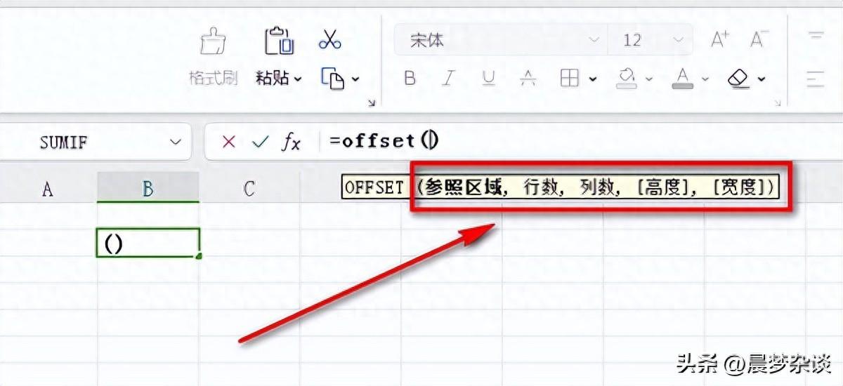 WPS 表格技巧：利用 OFFSET 函数实现两张表格内容的同步更新-趣帮office教程网