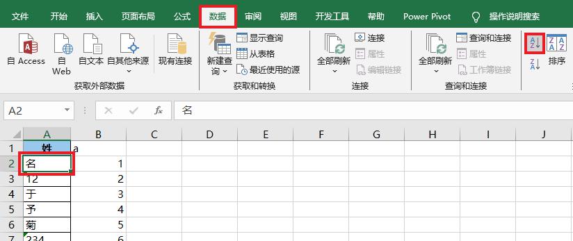 excel中如何从有文本和数字混合的单元格中提取出所有数字-趣帮office教程网