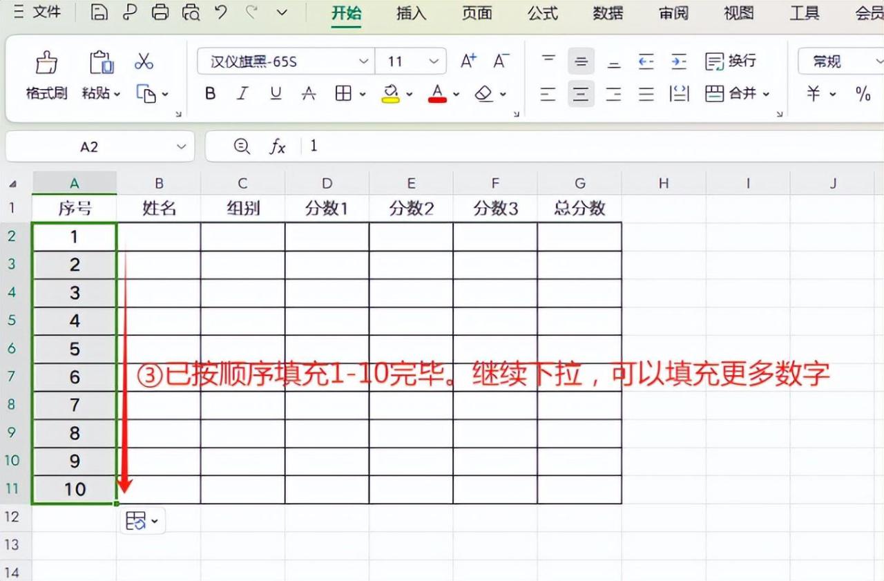 wps表格中用填充柄快速填充的5种方式-趣帮office教程网