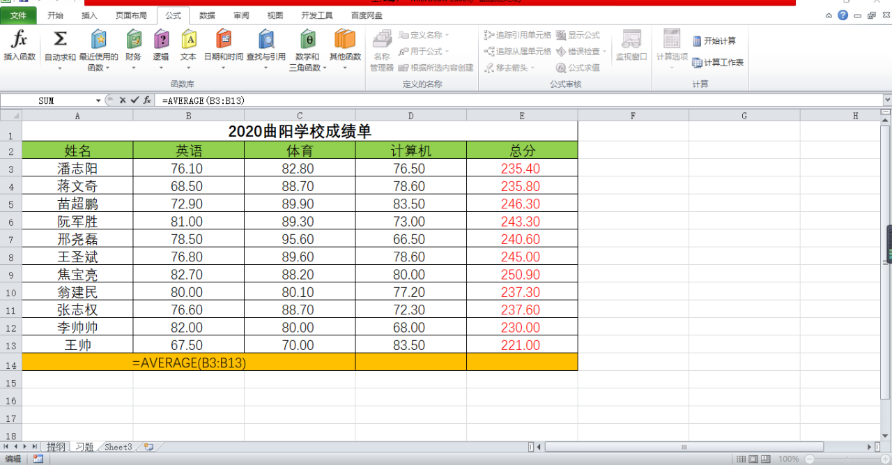 excel求平均值函数——average用法介绍-趣帮office教程网