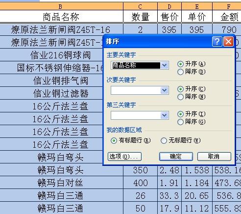 EXCEL表格时如何对数据进行分类汇总？-趣帮office教程网