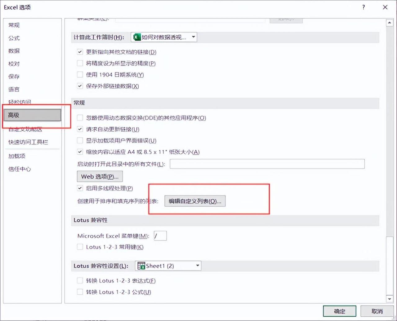 excel中如何对数据透视表进行自定义排序-趣帮office教程网