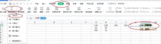 wps求和怎么操作，WPS单元格求和的几种方法-趣帮office教程网