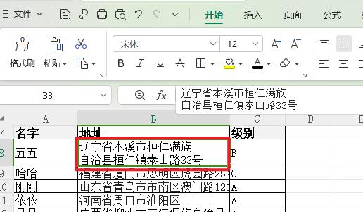 WPS表格中单元格内如何快速自动换行？-趣帮office教程网