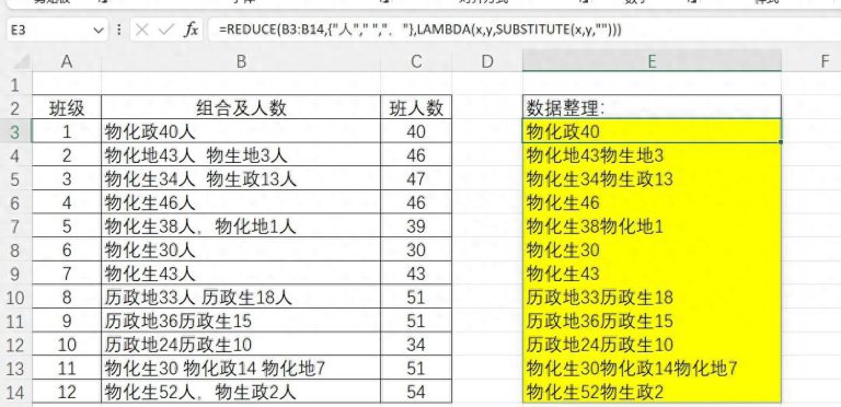 excel函数技巧：reduce+substitute实现替换案例分析 - 趣帮office教程网