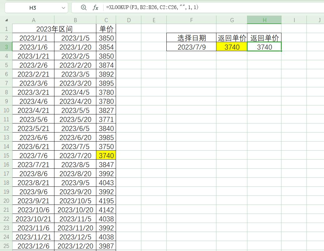 excel中如何通过选择条件，查找对应区间报价？-趣帮office教程网