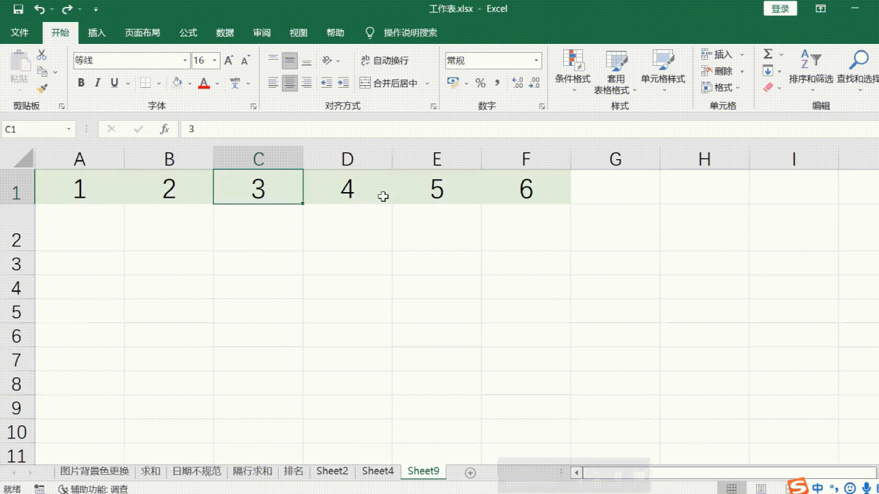 Excel中设置单元格格式的一些常用小技巧-趣帮office教程网