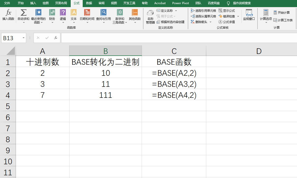 Excel进制转换函数BASE用法详解-趣帮office教程网