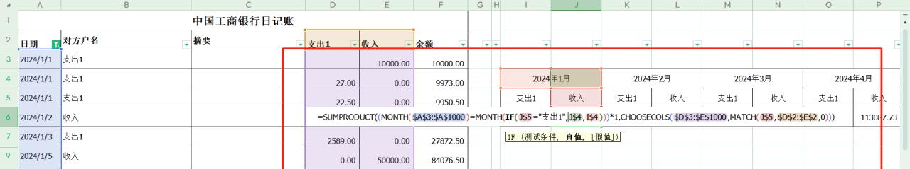 excel中如何按月求和不用能改公式？一个公式就行了!-趣帮office教程网