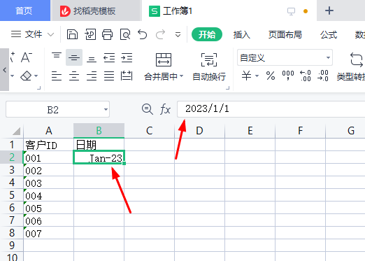 WPS表格输入0开头的客户ID、使用填充柄快速填充、输入日期和时间-趣帮office教程网