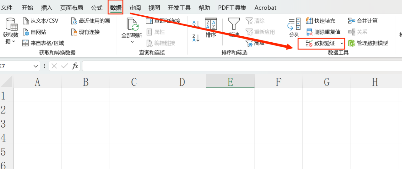 Excel数据有效性验证，输入规定文字，规定长度，规定类型-趣帮office教程网