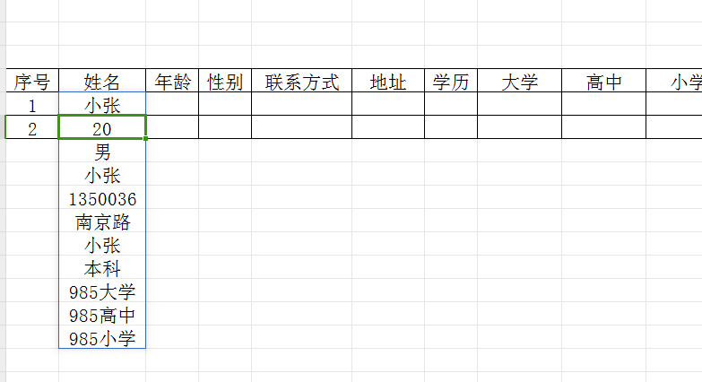 excel中如何快速的将多人分开填写的数据合并成一行？-趣帮office教程网