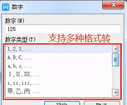 WPS文档中数字金额快速转化成大写金额-趣帮office教程网