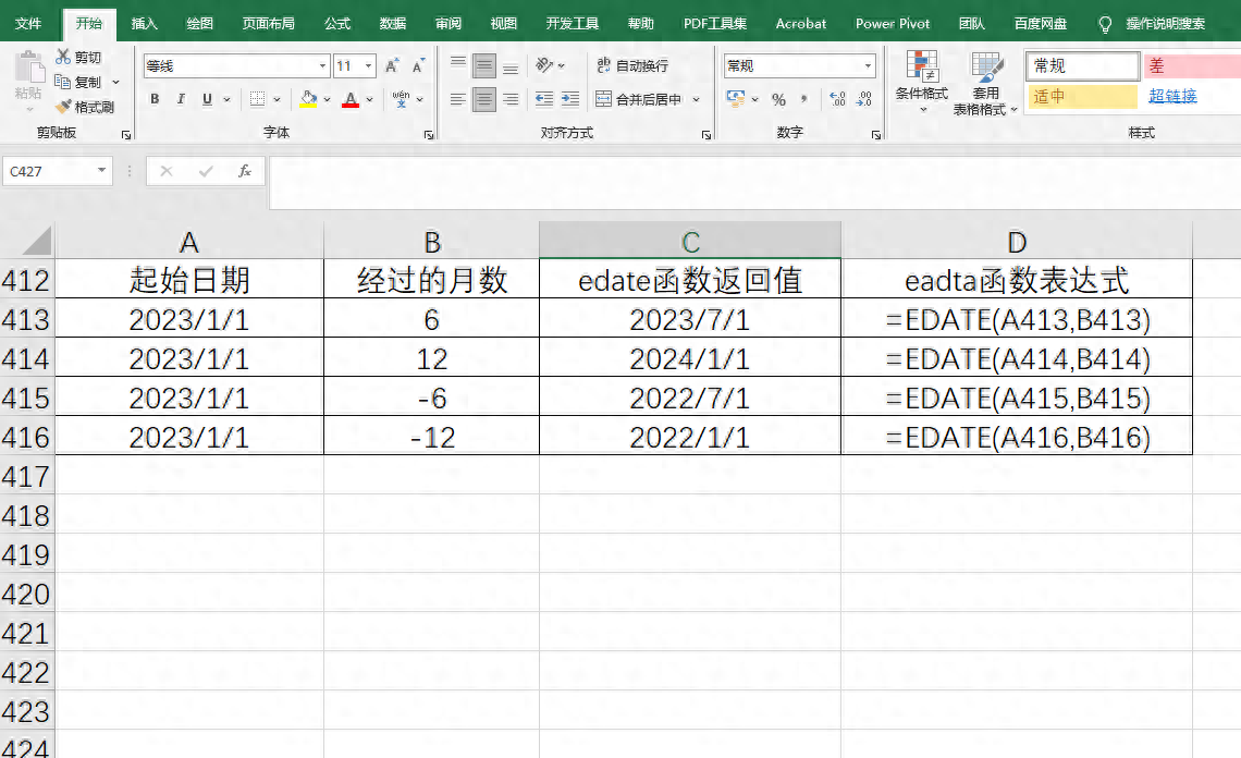 Excel函数EDATE用法：返回指定日期间隔指定月份日期-趣帮office教程网