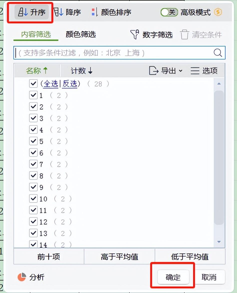 零基础30秒无痛批量制作工资条-趣帮office教程网