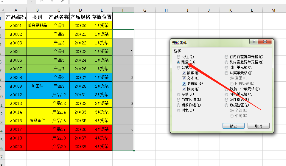 Excel中如何在表格中每行之后插入一行或插入多行？-趣帮office教程网