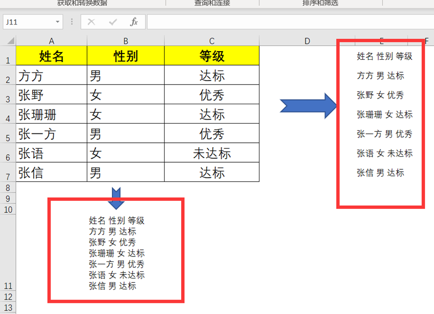 EXCEL中如何使用批注合并单元格内容？-趣帮office教程网