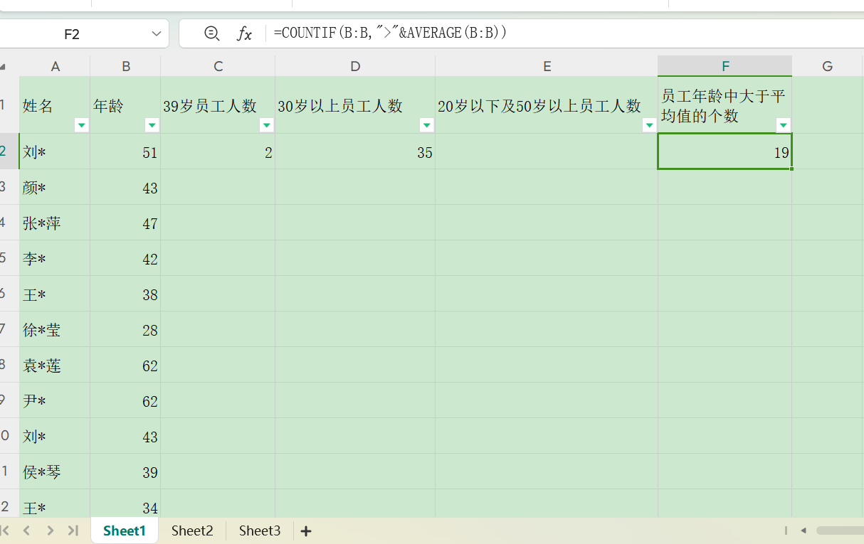 COUNTIF函数的使用方法及应用实例-趣帮office教程网