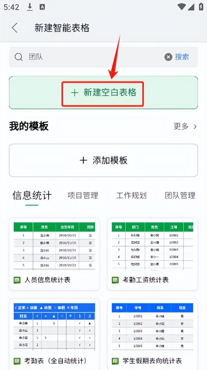 WPS如何自动获取手机号、身份证号、家庭住址等信息？-趣帮office教程网