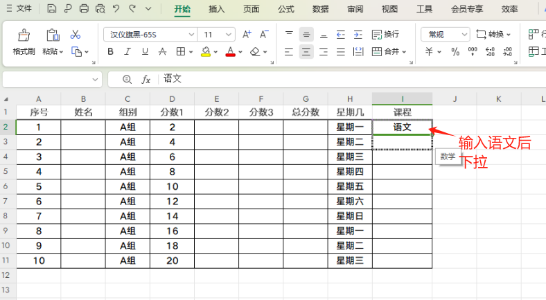 wps表格中用填充柄快速填充的5种方式-趣帮office教程网