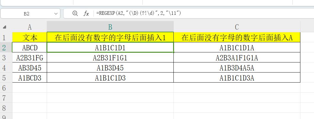 WPS新增REGEXP函数正则表达式的实践应用1-替换-趣帮office教程网