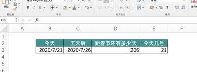 利用Today()函数配合其它日期函数，深入了解Excel中的日期计算-趣帮office教程网