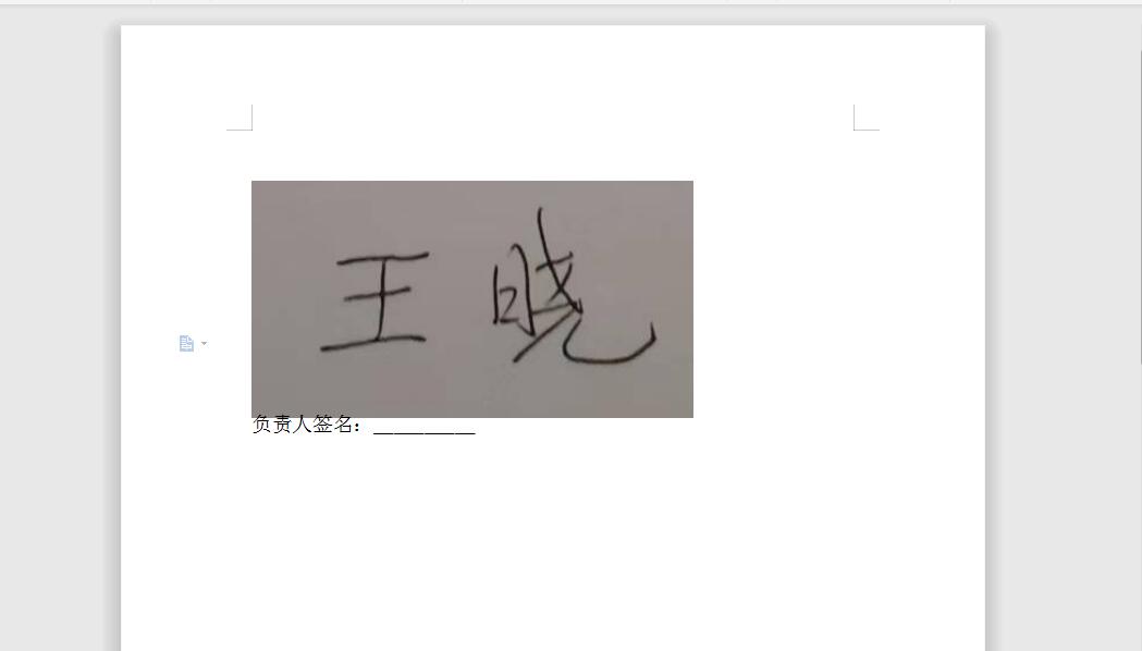 wps电子签名怎么弄，wps电子版手写签名快速搞定的方法-趣帮office教程网