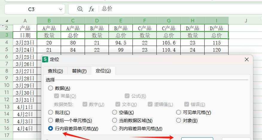 excel小技能之如何进行横向筛选-match&vlook函数嵌套应用-趣帮office教程网