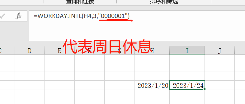 Excel中函数WORKDAY.INTL自定义工作日方法及实例-趣帮office教程网