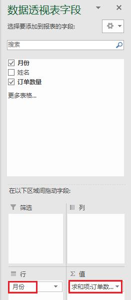 excel数据透视表的数据源误删了怎么办，如何才能恢复？-趣帮office教程网