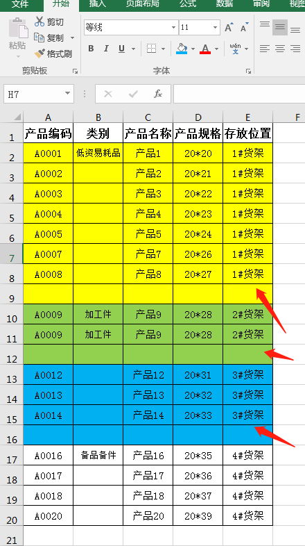 Excel批量插入空行——多行之后插入多行-趣帮office教程网