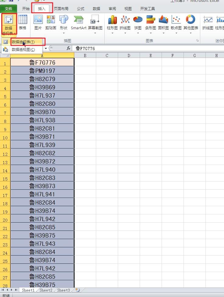 EXCEL表里如何快速批量新建工作表？-趣帮office教程网