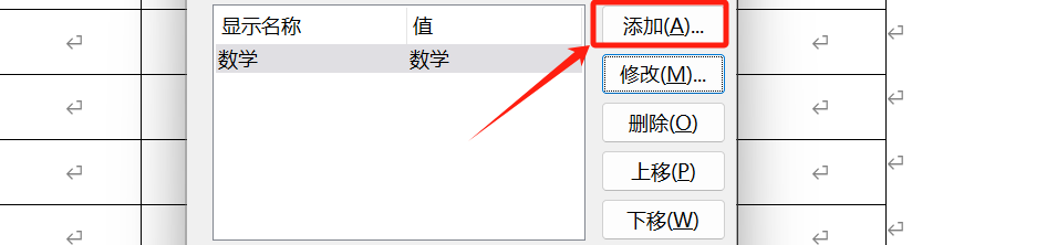 Word中如何设置下拉菜单？这个方法很实用-趣帮office教程网