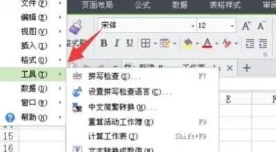 wps表格在试图打开文件时遇到错误怎么办？-趣帮office教程网