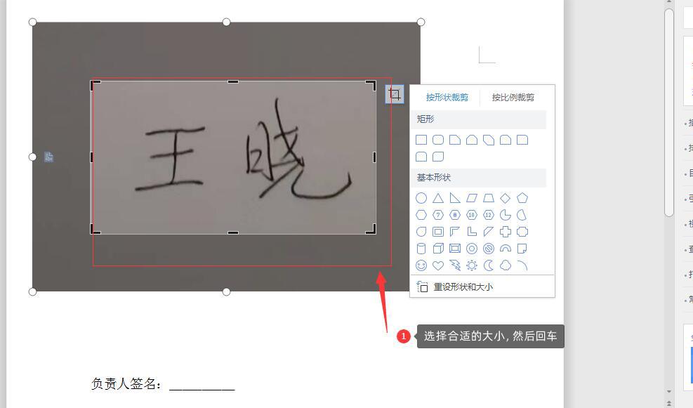 wps电子签名怎么弄，wps电子版手写签名快速搞定的方法-趣帮office教程网