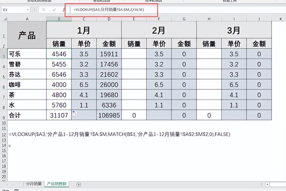 excel中如何让VLOOKUP函数的第三参数动态变化？-趣帮office教程网