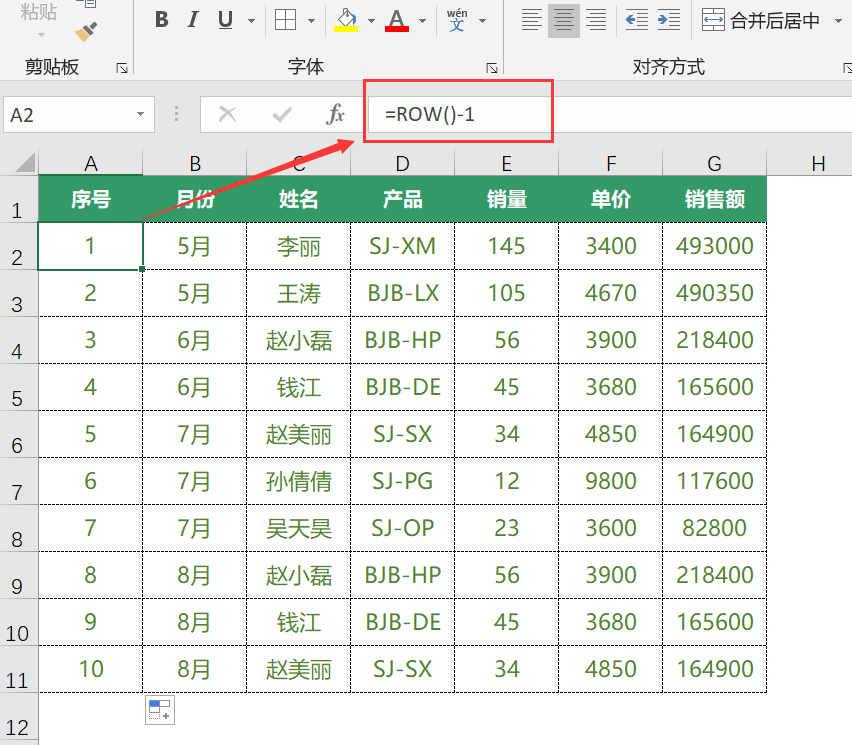 excel序号自动调整及快速添加序号操作方法-趣帮office教程网