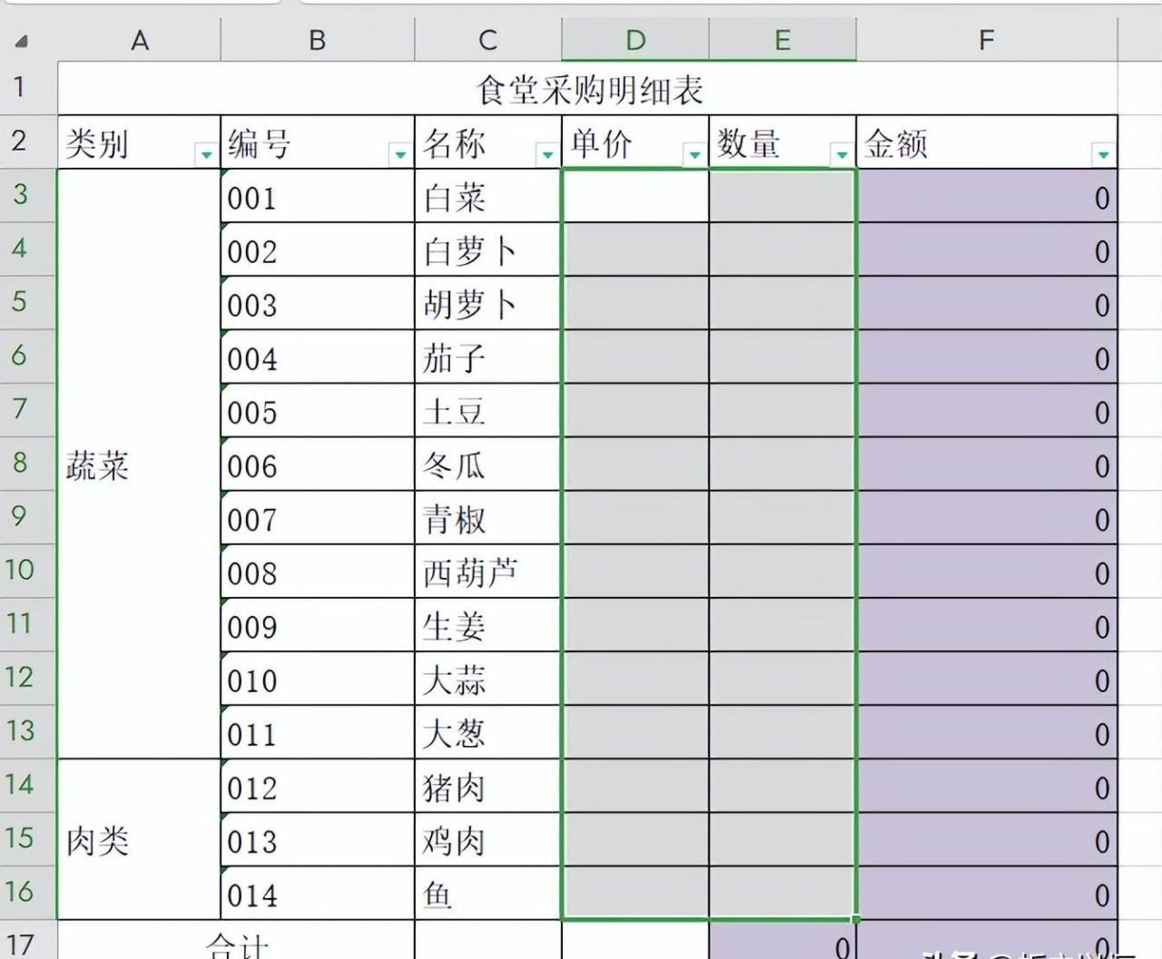 WPS工作表只清除数据不删除公式文本，如何操作？-趣帮office教程网