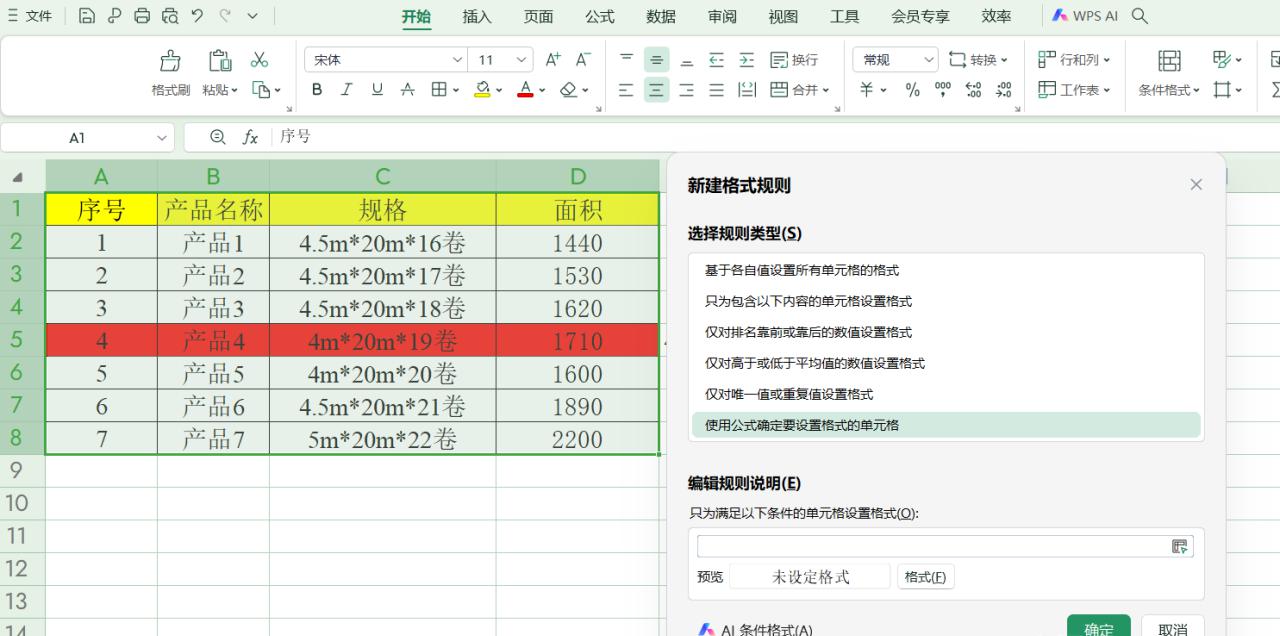 excel中如何设置文本数据计算错误提醒功能？-趣帮office教程网