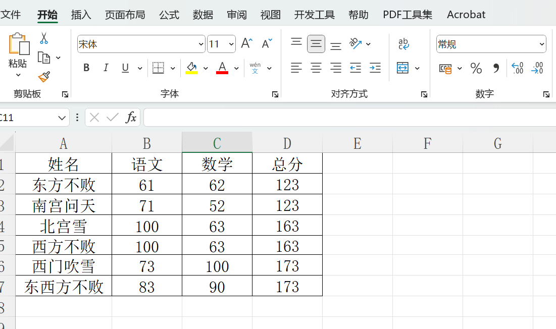 如何对Excel表格中的数据进行排序？-趣帮office教程网