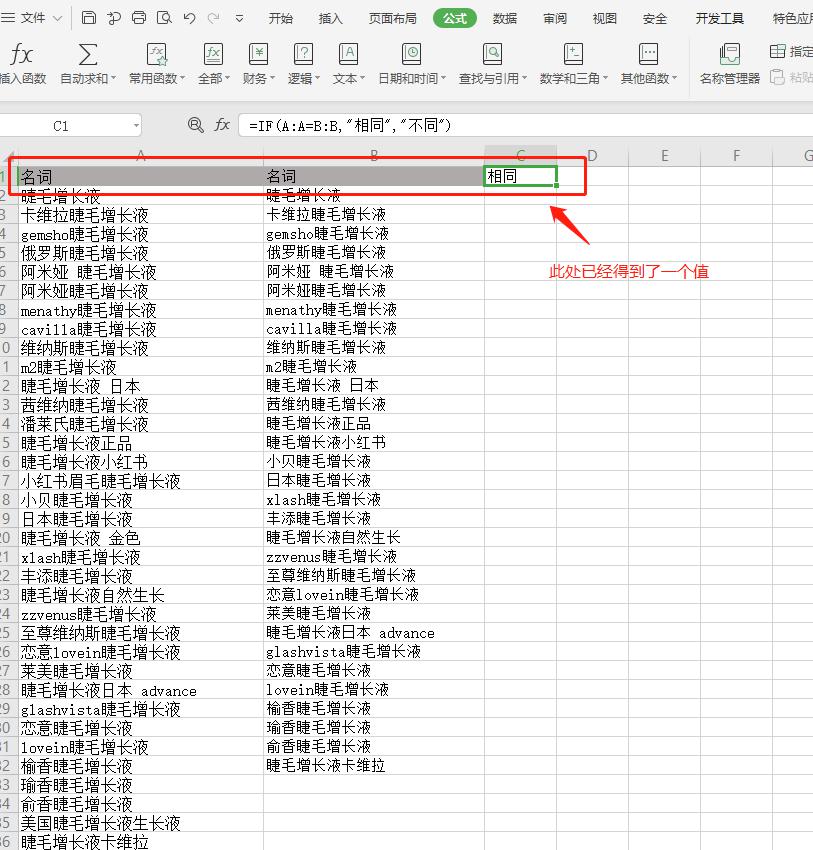 Excel/WPS表格职场办公中常用函数都在这里，一定有你的需要-趣帮office教程网