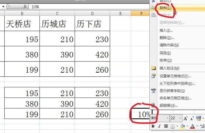 如何将EXCEL表格里的所有数据批量生成浮动一定比例的新数据？-趣帮office教程网