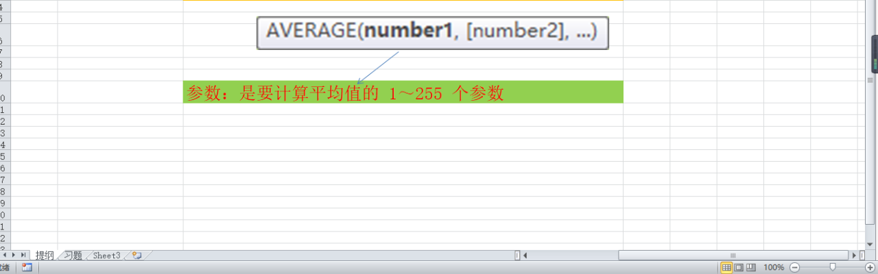 excel求平均值函数——average用法介绍-趣帮office教程网