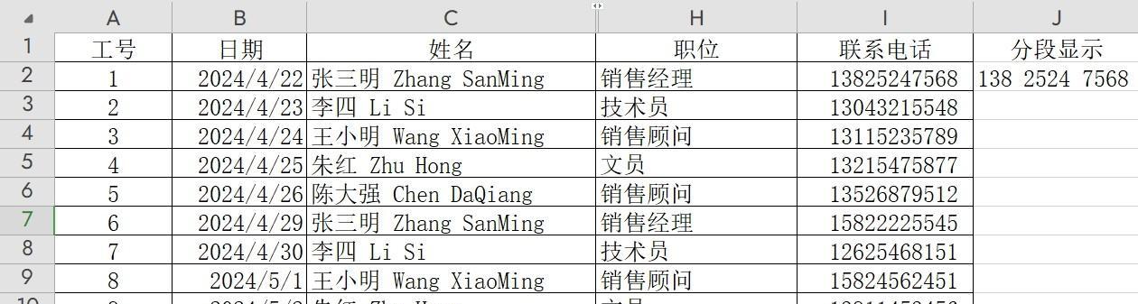 wps表格智能填充，不只是复制数据和公式~-趣帮office教程网