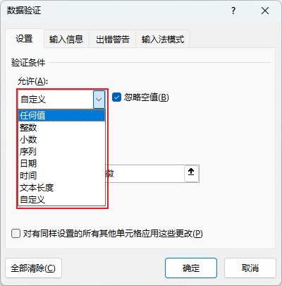 excel数据有效性怎么设置，很多人都不知道-趣帮office教程网