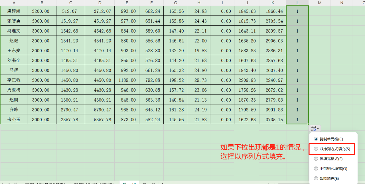 零基础30秒无痛批量制作工资条-趣帮office教程网